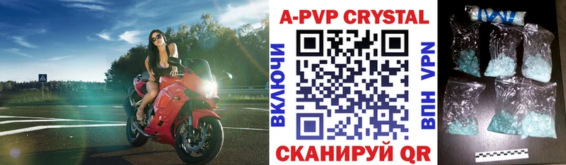 APVP Crystall Горбатов