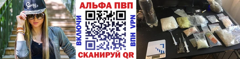 А ПВП СК Купить закладки Горбатов