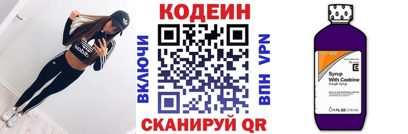 Купить где Горбатов Кодеин напиток Lean (лин)